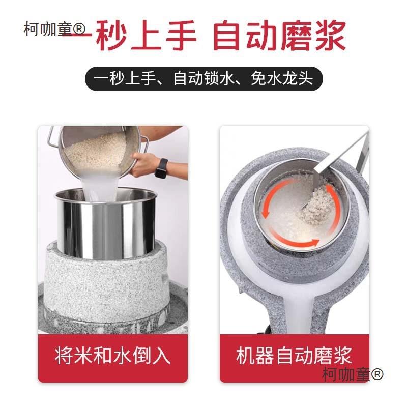 广东电动石磨机肠粉机商用豆浆机全自动磨浆机干湿两用石磨麦太保