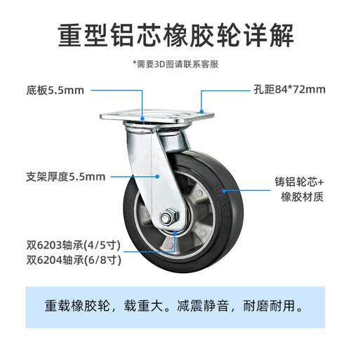 重型铝芯橡胶脚轮万向轮4/5/6/8寸铸铝轮芯加厚耐磨汽车拖行推车