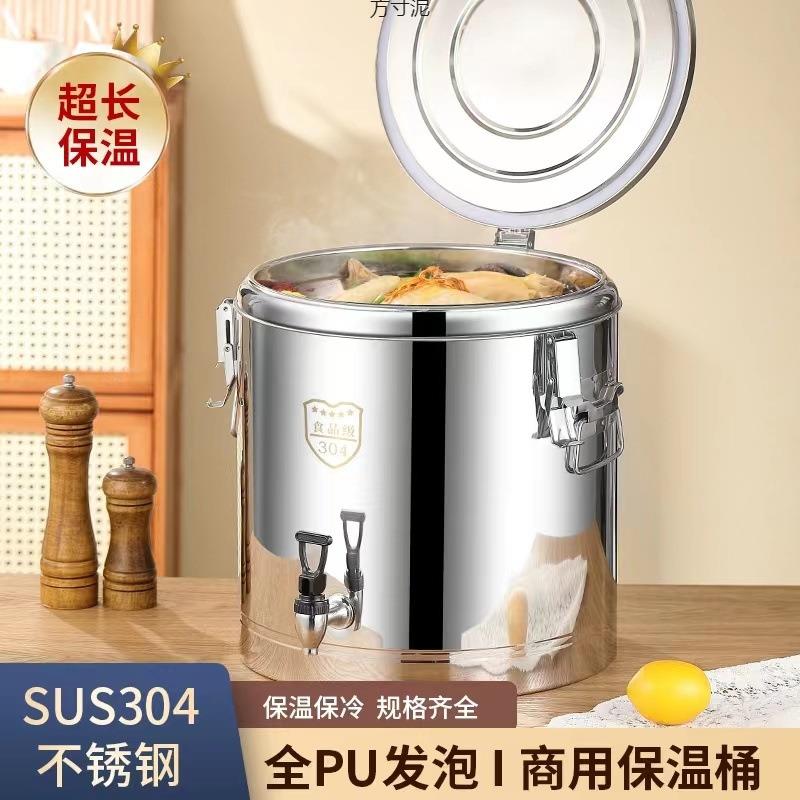 保温桶超长不锈钢商用大容量食堂饭桶豆浆桶奶茶桶摆摊豆腐脑汤桶