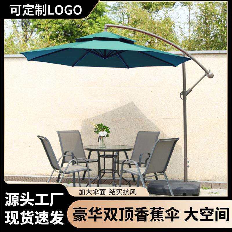 大型户外遮阳伞花园庭院伞咖啡厅摆摊伞吊伞休闲遮阳伞室外遮雨棚