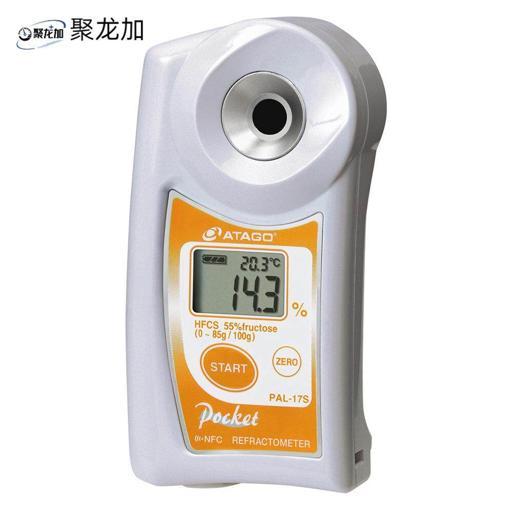 ATAGO手持数显折光仪PAL-17S 高果糖玉米糖浆浓度计（HFCS-55）