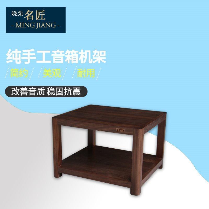 机架 胡桃木雅致单2层音响机架 功放架 HIFI器材架 专业机架