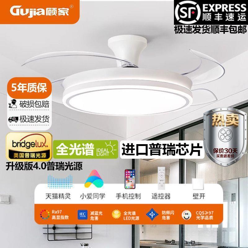 顾家全光谱隐形风扇吊灯客厅餐厅风扇灯一体电扇灯简约卧室灯