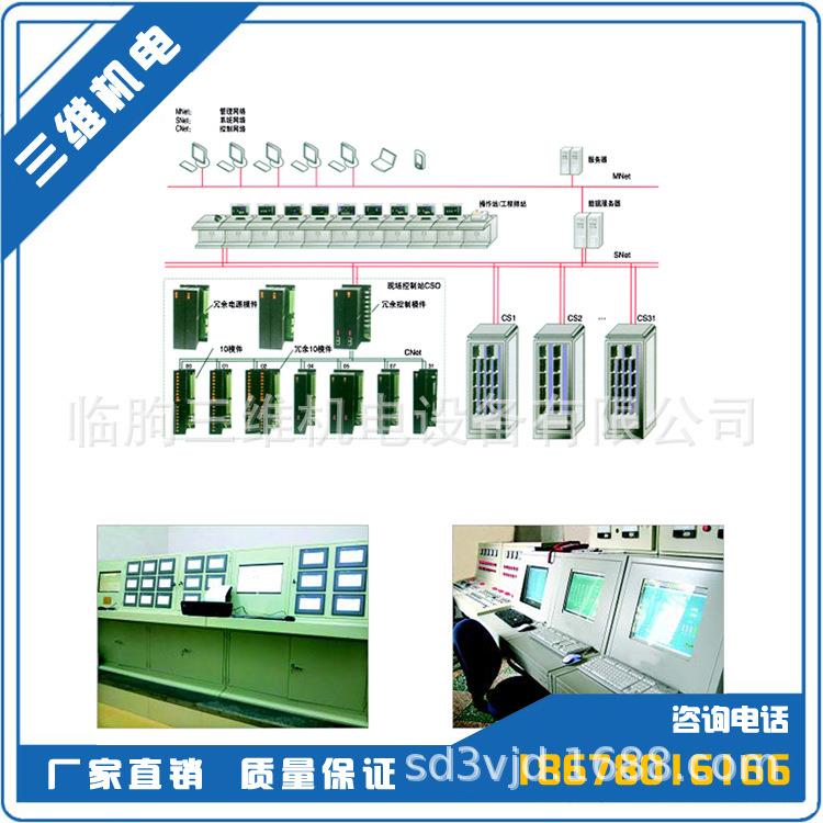 控制系统 DCS集散控制系统 人机界面自动化控制系统 精准灵敏