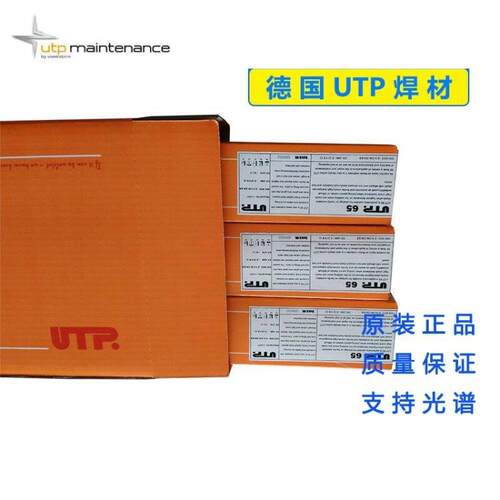 德国UTP LEDURIT 65耐磨堆焊焊条EFe16堆焊焊条