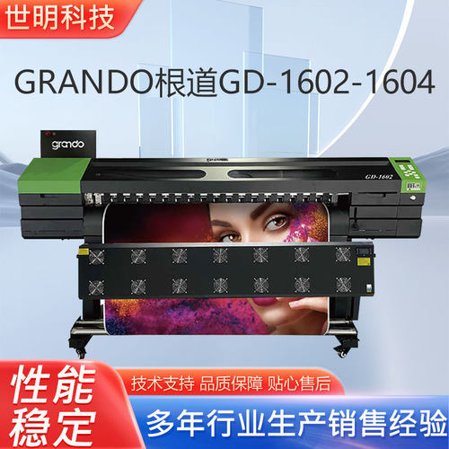 grando根道国产单头高清微喷八色写真机供应2头4头8头高速户内外