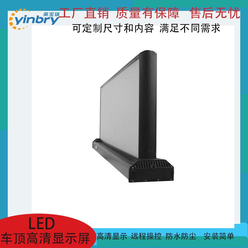 车载LED全彩显示屏车顶广告电子屏双面显示出租车小轿车LED显示屏