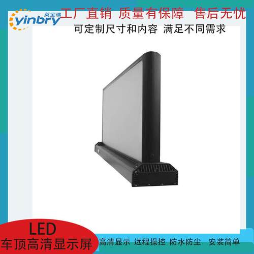 车载LED全彩显示屏车顶广告电子屏双面显示出租车小轿车LED显示屏