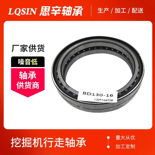 厂家现货供应 BA300-4WSA 挖掘机行走牙箱轴承 高精度薄壁轴承