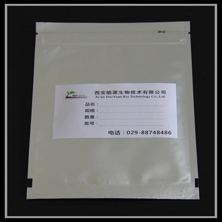 硫辛酸98% alpha lipoic acid 硫辛酸粉1077-28-7 可寄样品