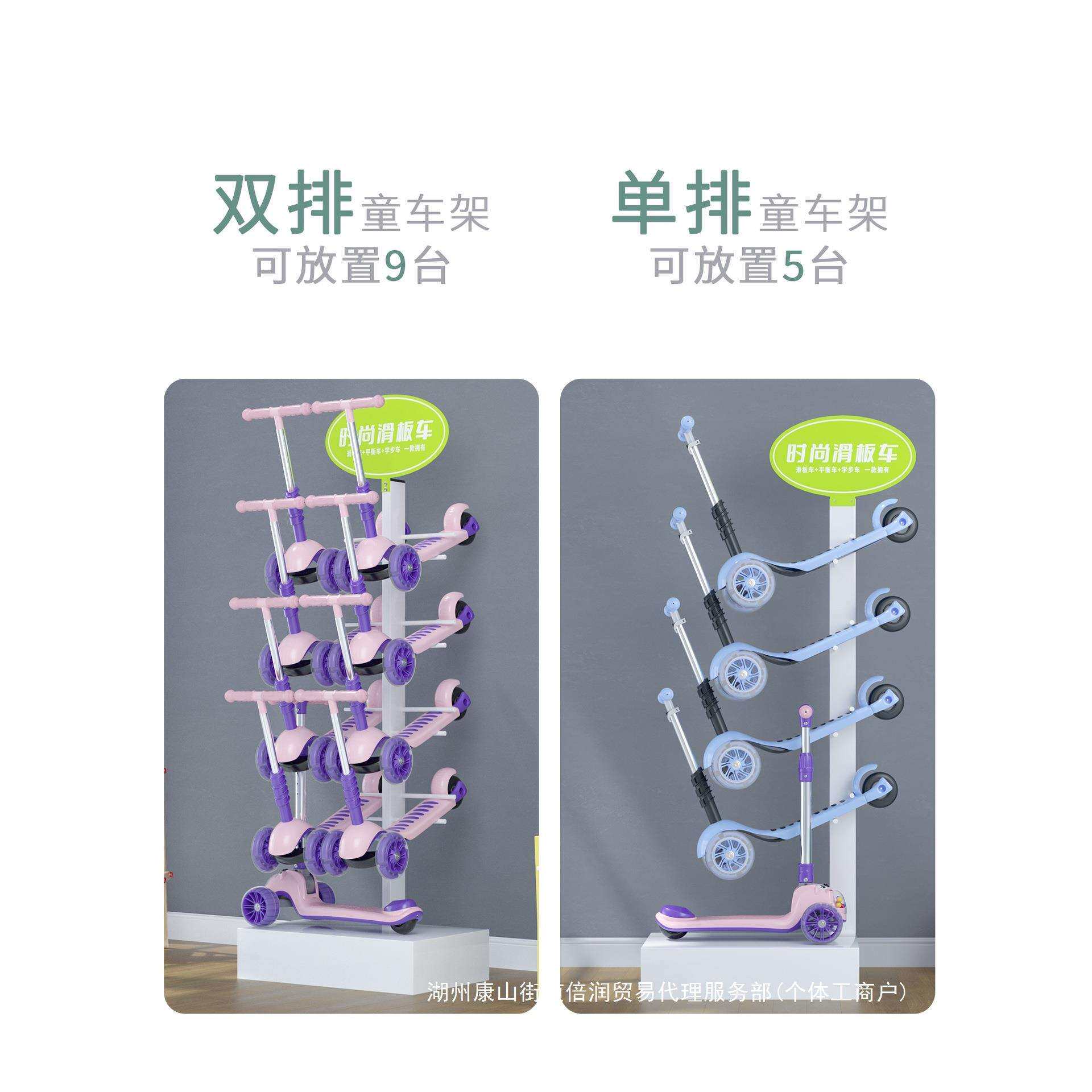 白色滑板车展示架儿童滑板车展架蛙式车货架童车展架陈列展示架