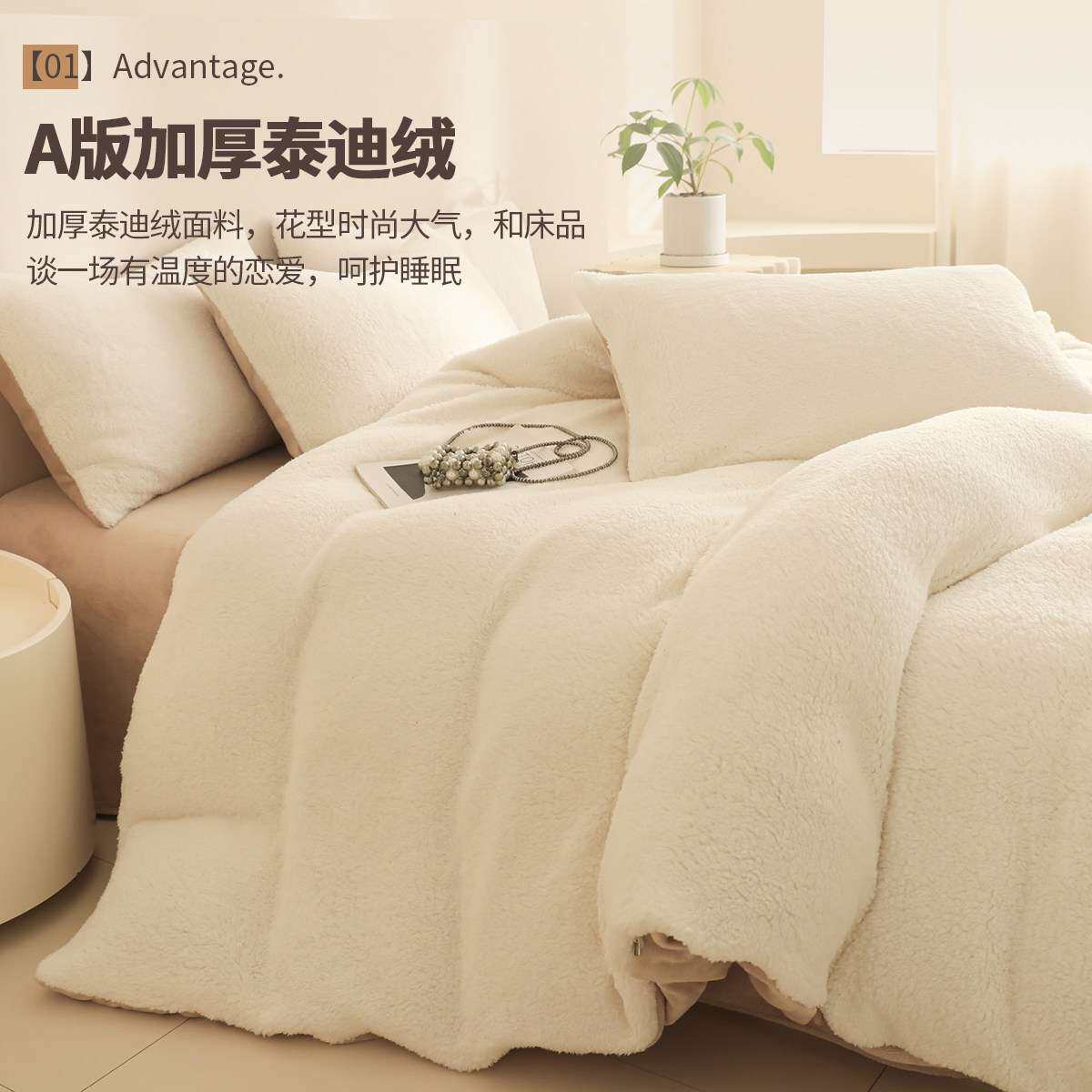 冬季泰迪绒床上四件套2025新款加厚牛奶珊瑚绒床单被套罩床品