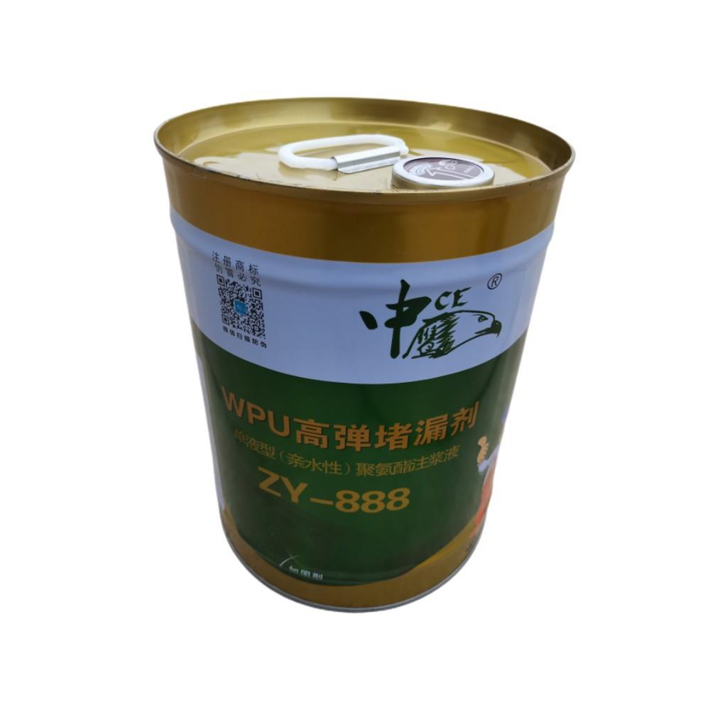 中鹰防水注浆料聚氨酯注浆液屋顶地下室卫生间顶板漏水裂缝补漏