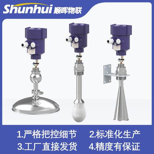 雷达液位计80g高频导波雷达物位计雷达料位水位计带显示防爆防腐