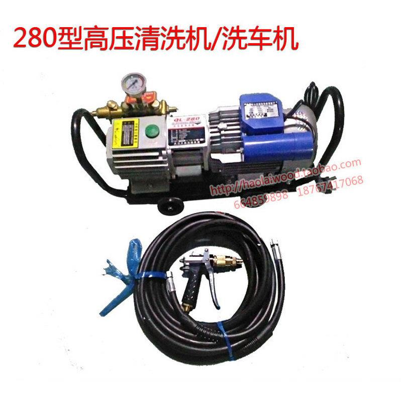 280型家用高压清洗机 手推车式刷车压力泵 220V电动洗车机 器