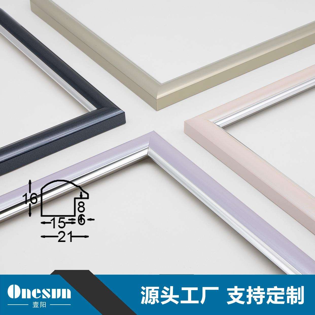 源头厂家直销北欧现代简约风格装饰装裱线条相框镜框画框条可加工