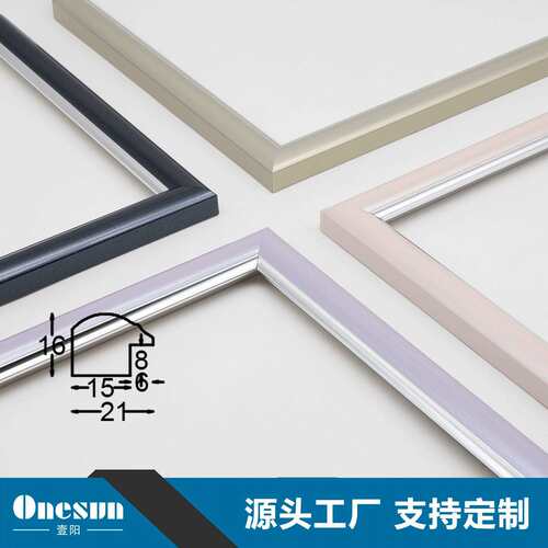 源头厂家直销北欧现代简约风格装饰装裱线条相框镜框画框条可加工