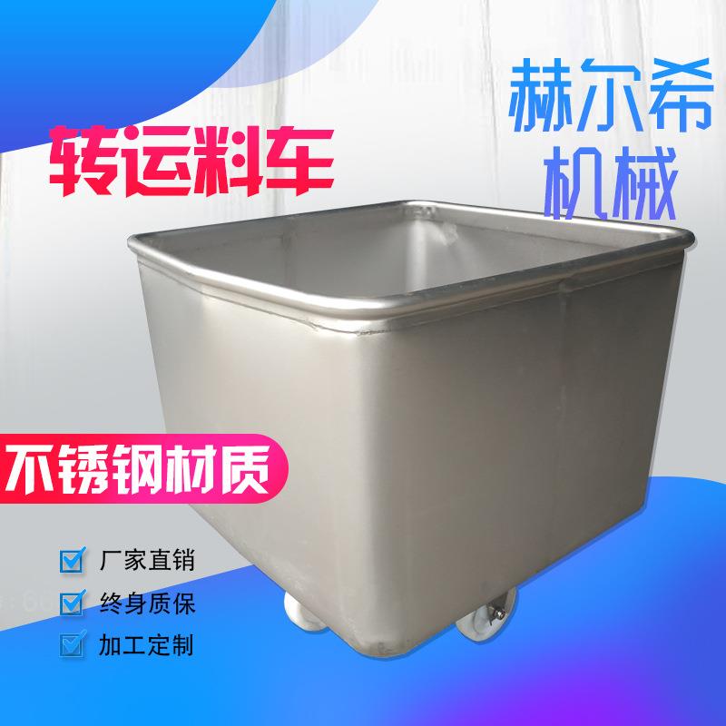 移动不锈钢小料车 移动周转肉料车 食品解冻腌制猪肉料斗车肉料车