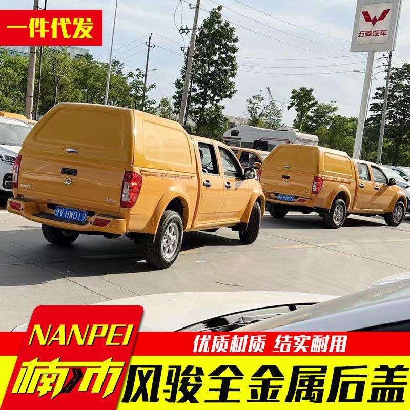 长城皮卡风骏五配件风骏3/6/7皮卡车工程抢险电力抢修专用后箱盖