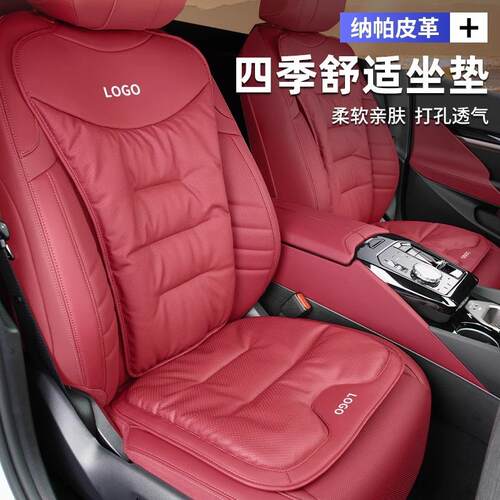 适用零跑汽车四季座垫C11/T03/C01/S01透气通风四季坐垫座椅靠垫
