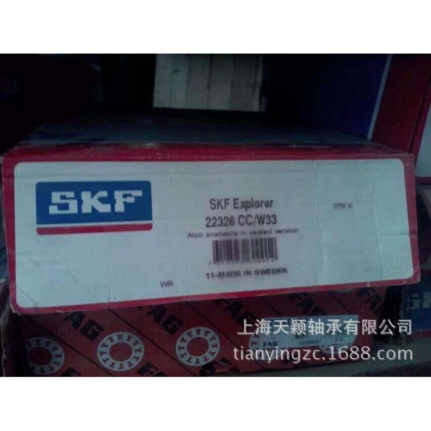 原装进口轴承 SKF轴承 22319E/C3调心滚子轴承 进口轴承供应