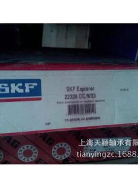 原装进口轴承 SKF轴承 22319E/C3调心滚子轴承 进口轴承供应