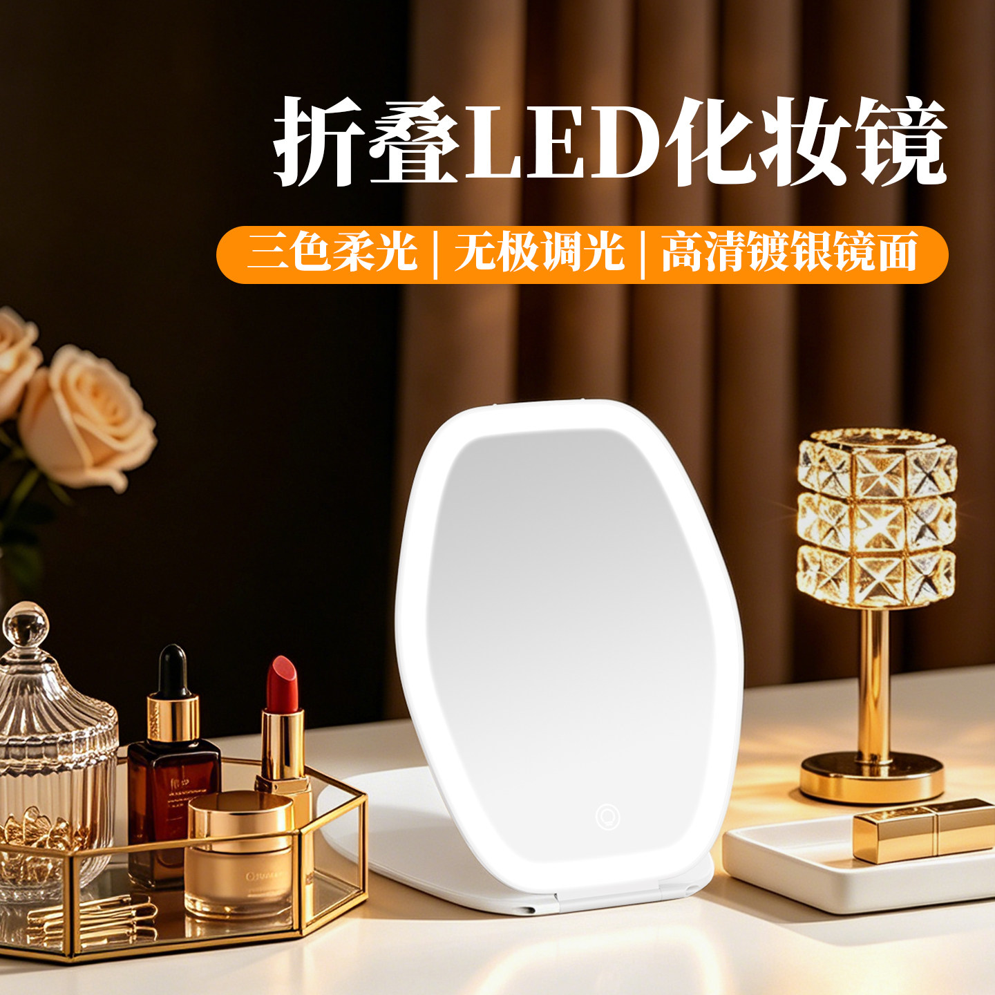 莎米蕾娅led镜子化妆镜桌面台式带灯折叠高清便携随身学生高级