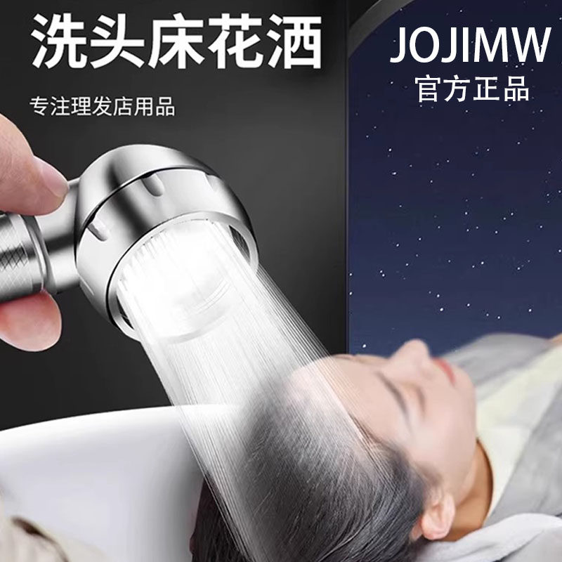 JOJIMW九牧王花洒喷头洗头床龙头