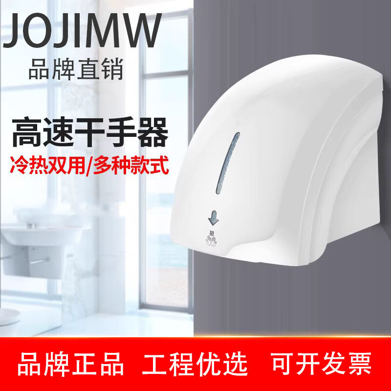 感应烘手器智能全自动干手器洗手间干手机商用卫生间烘手机家用款