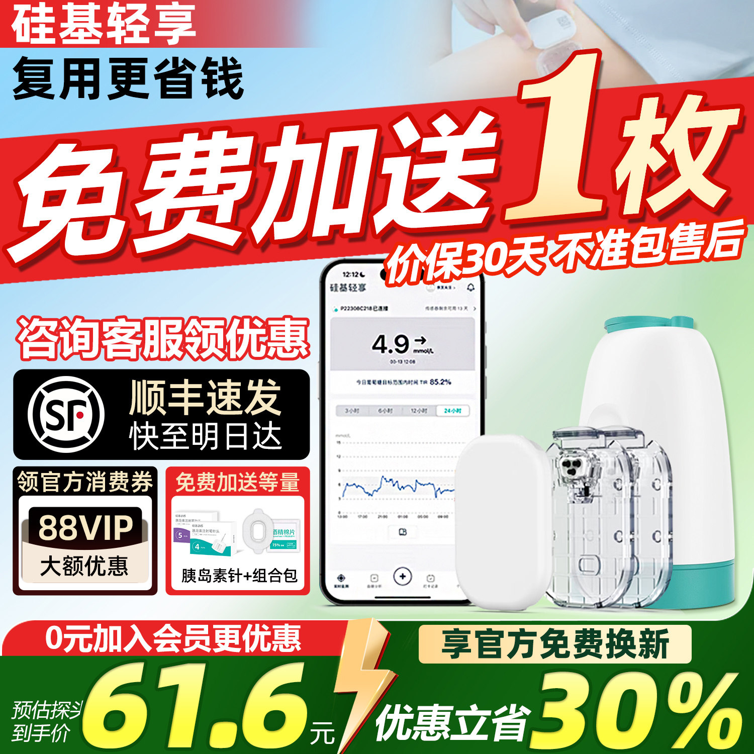 【金榜推荐全网已购】硅基轻享
