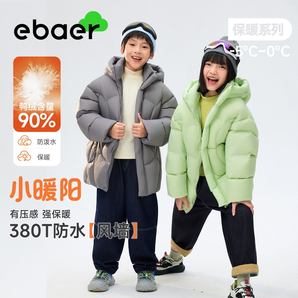 EBAER儿童羽绒服男女童加厚保暖2026新款冬装外套防寒面包羽绒服