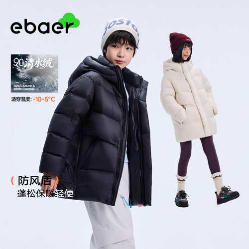 ebaer儿童中长款羽绒服2026冬装新款中大童男童女童加厚保暖外套