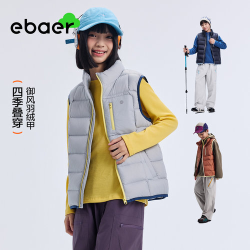 ebaer儿童羽绒马甲中大童2026冬季新款男童外套女童90绒校服内胆