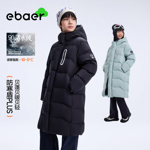 ebaer儿童长款羽绒服2026冬新款男童女童90绒加厚加长羽绒外套潮