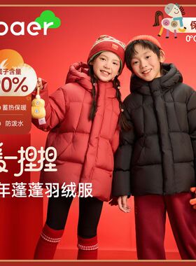EBAER儿童红色羽绒服2026冬季马年新款男女童拜年服过年羽绒外套