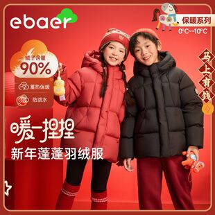EBAER儿童红色羽绒服2026冬季马年新款男女童拜年服过年羽绒外套