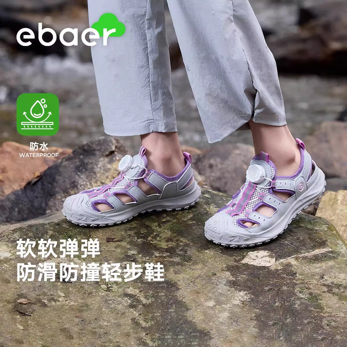 ebaer儿童防滑防撞凉鞋20凉鞋