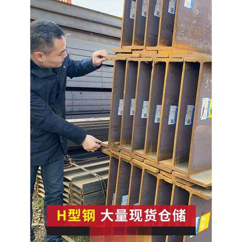 工字钢h型钢H钢型材槽钢u型钢镀锌h型钢材国标钢铁悬挑架钢结构搭