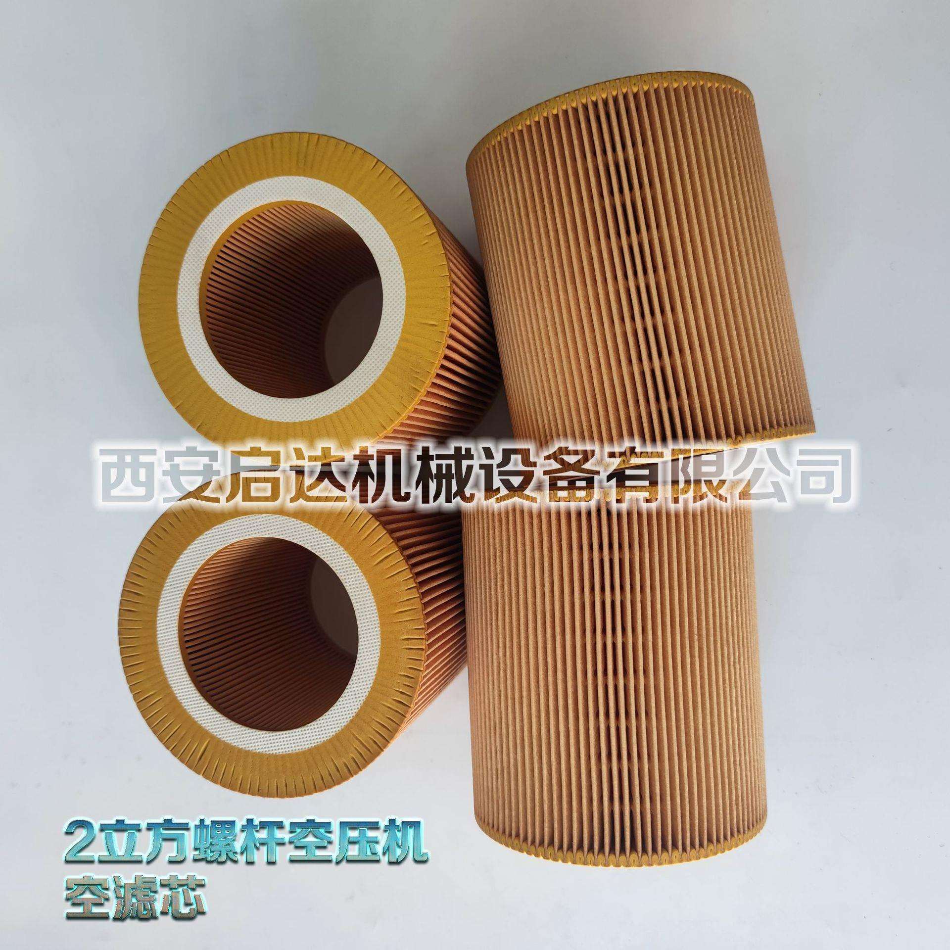 20HP螺杆空压机空滤芯 15KW螺杆空压机空滤芯 20A空压机空滤芯