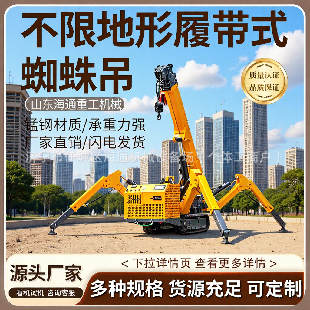 履带蜘蛛吊伸缩起重机遥控折叠式12吨位大型遥控移动式蜘蛛吊车