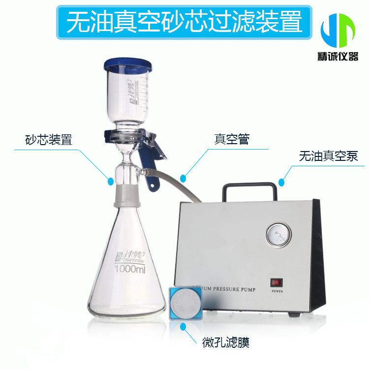 便携式抽滤仪真空砂芯过滤器实验室隔膜玻璃真空泵微孔滤膜过滤器