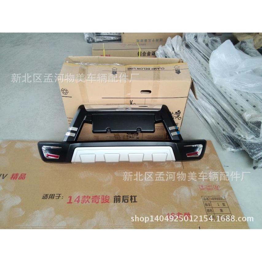 北汽幻速s3前后杠护杠幻速S3改装专用幻速S3前后杠厂家热销款