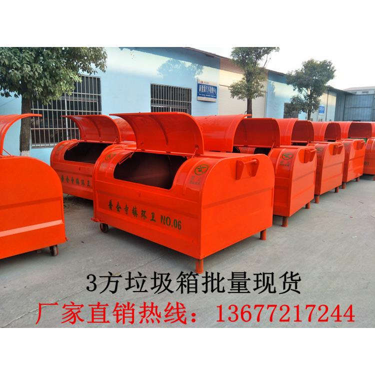 现货挂车式垃圾箱户外环卫物业小区大型勾臂可卸式垃圾箱厂家直供