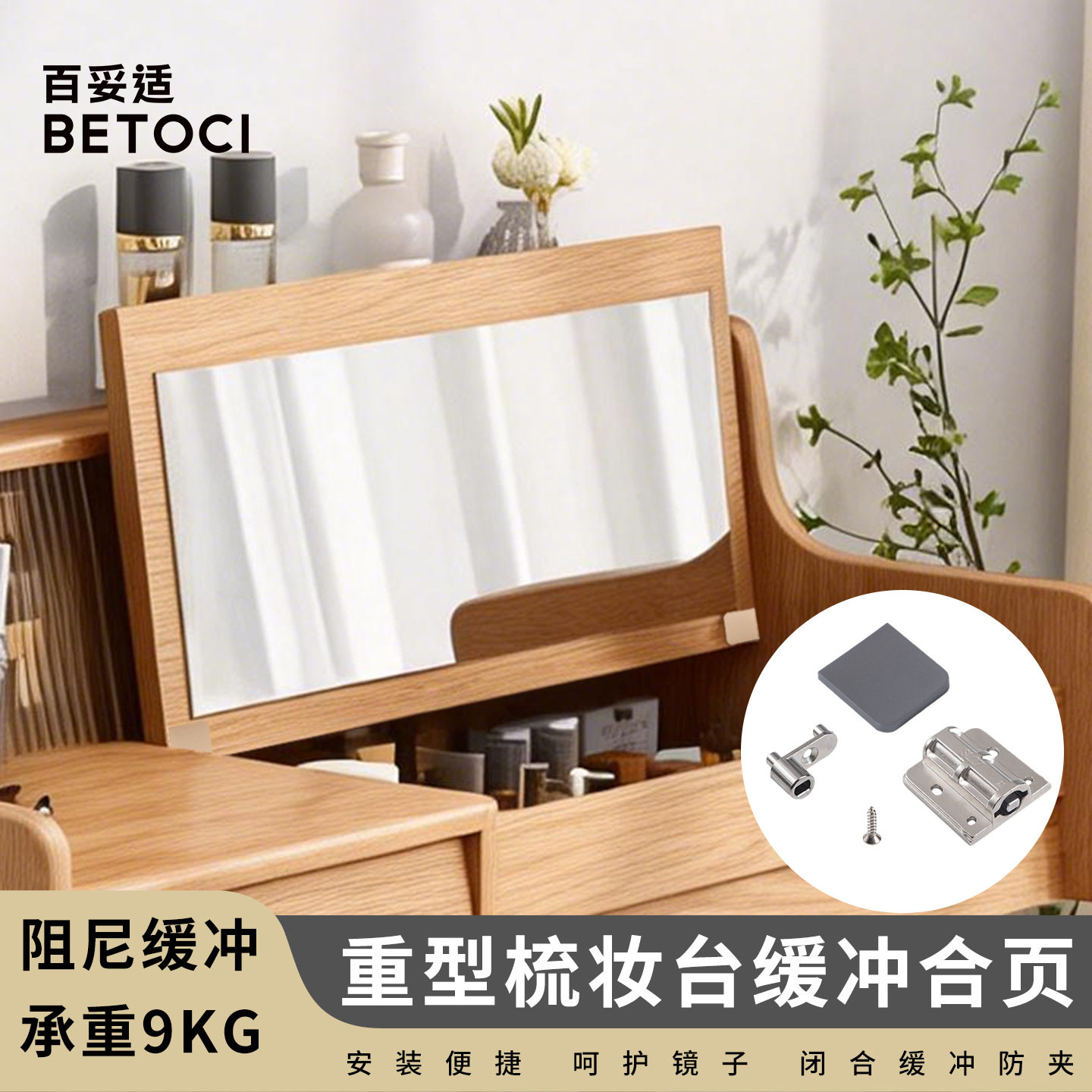 梳妆台上翻门合页化妆台阻尼缓冲下翻铰链超薄明装转轴五金配件