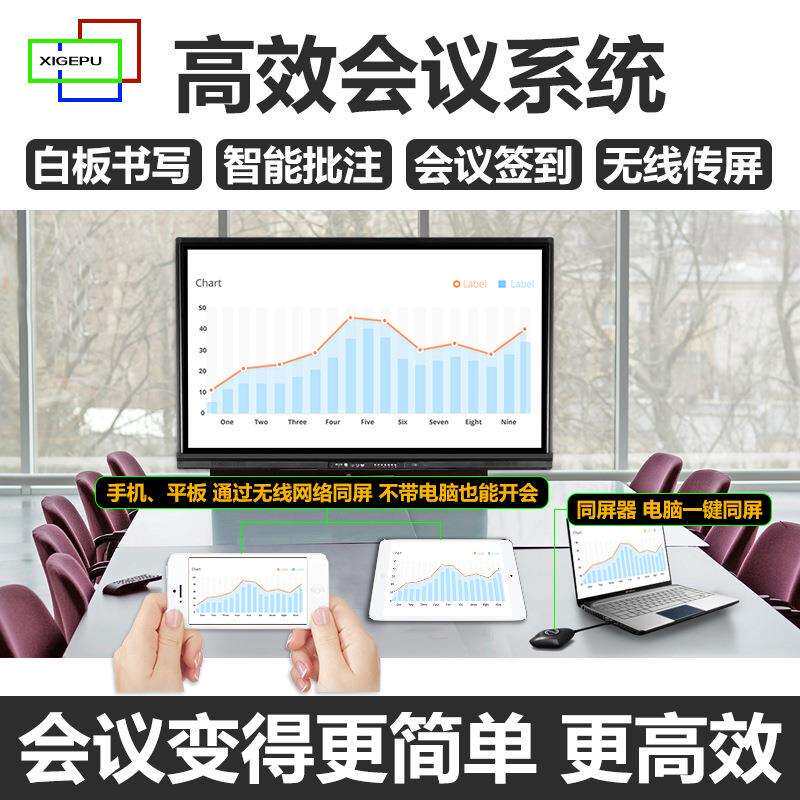 55-75寸智能办公电子白板触控一体机 学校教室红外线多媒体显示屏