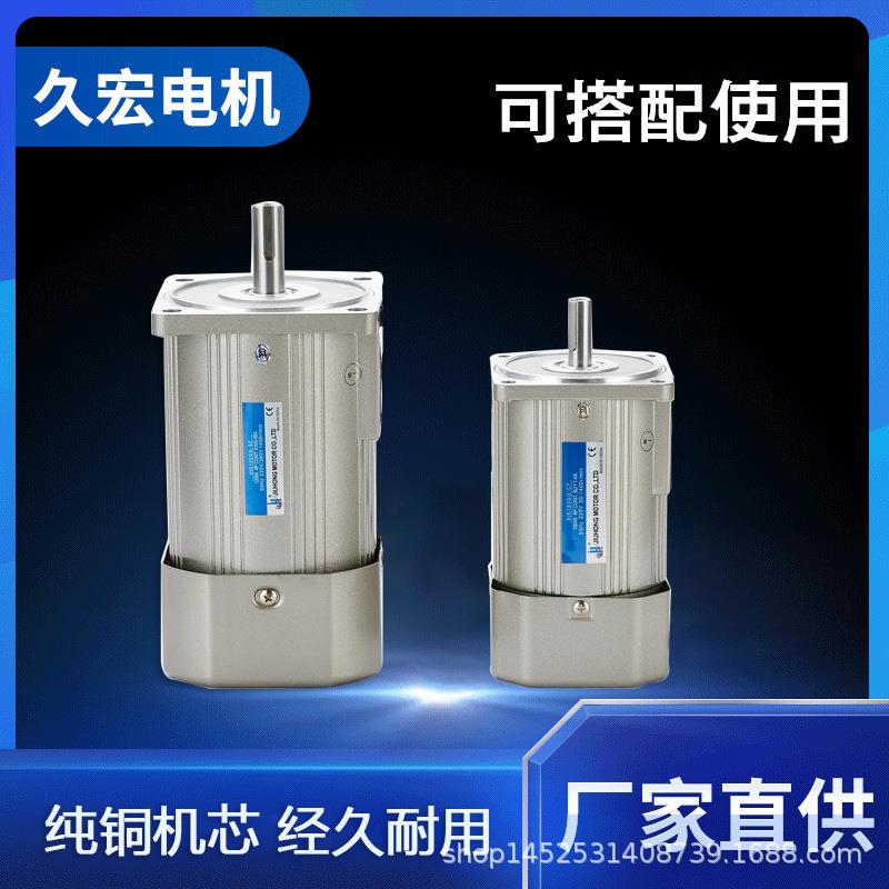 交流异步光轴电机6W-500W 调速减速定速马达1400转 220V/380V