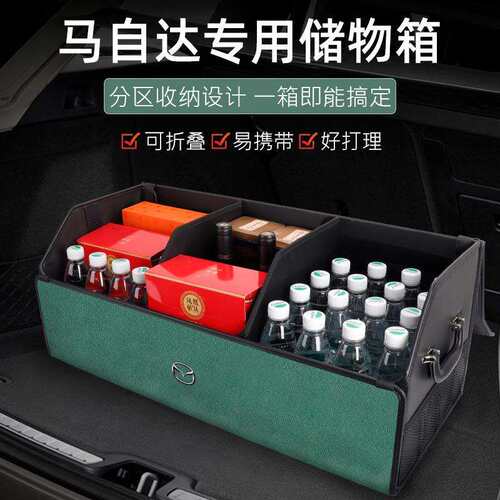 适用马自达3CX4CX5CX30行也昂克赛拉阿特兹车载后备箱收纳箱储物