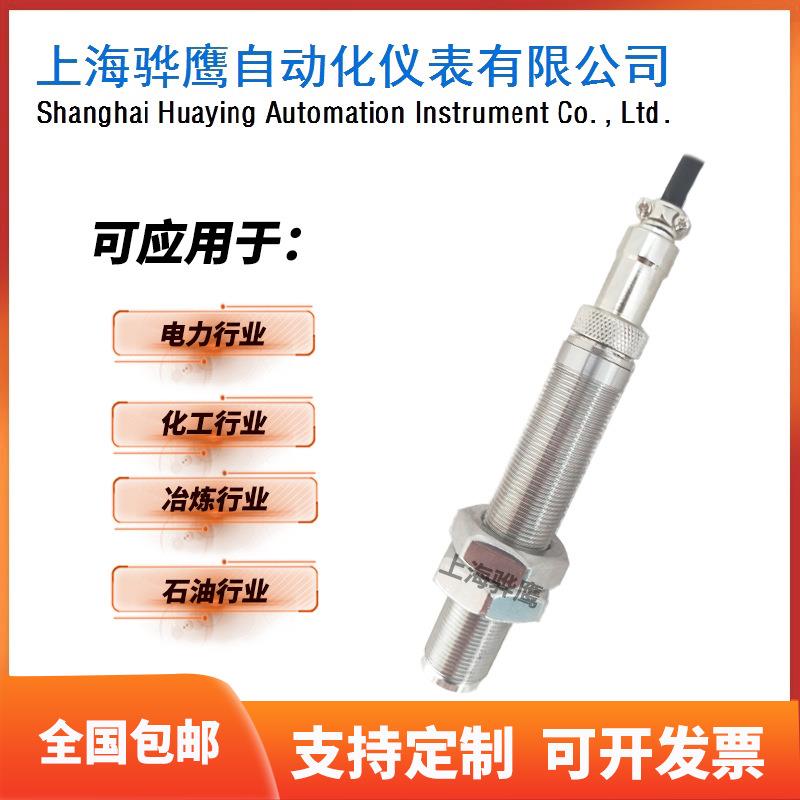 X-HC-A02-B01一体化霍尔转速变送器