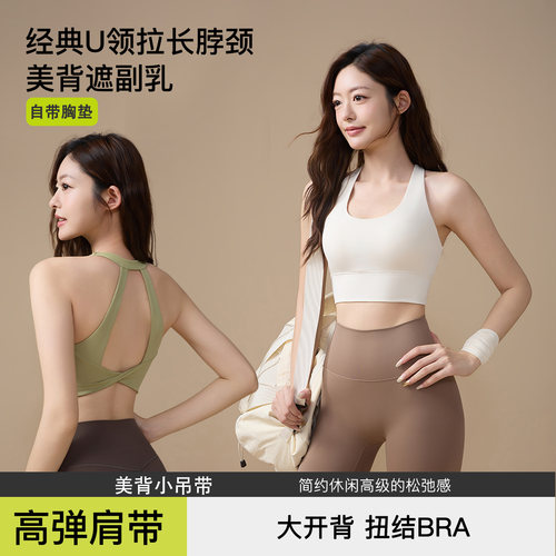 镂空美背瑜伽背心女固定杯高强度运动内衣外穿健身文胸吸湿排汗