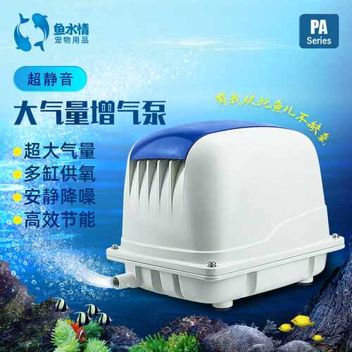 直批捷宝PA小型鱼缸海缸氧气泵鱼塘配件打氧大功率渔水缸增氧